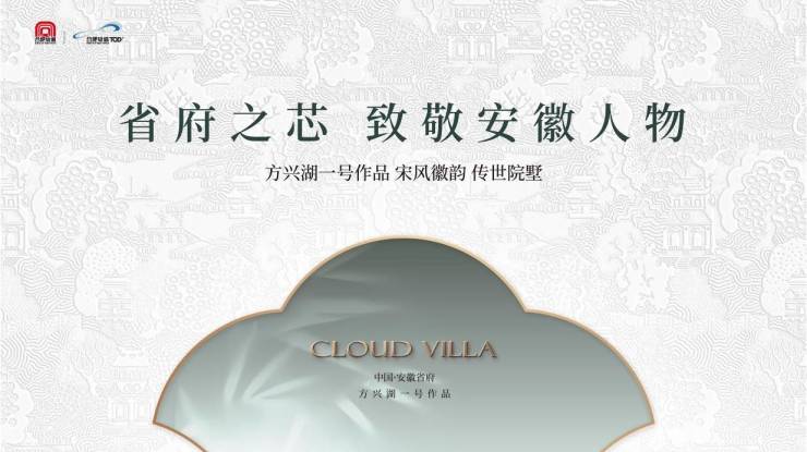 Kaiyun中国：合肥城轨雲涛售楼部电话-新房销售-预售许可证-备案信息-交房时间-成交价-2026热搜焦点-房产信息(图2)