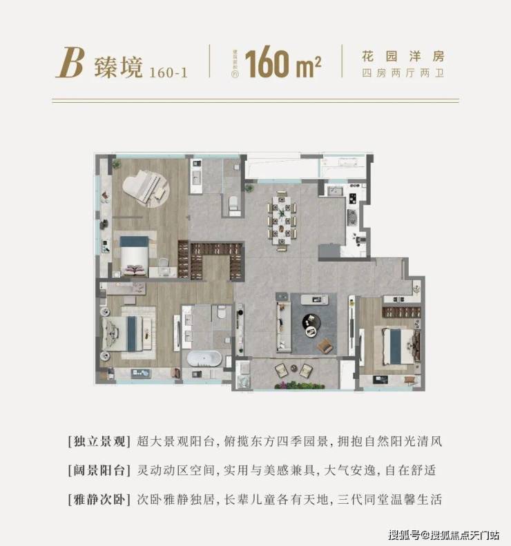 开云网站:国印东方-小区环境-户型-价格-地址-楼盘详情-周边配套-国印东方售楼处电话-交房时间(图10)