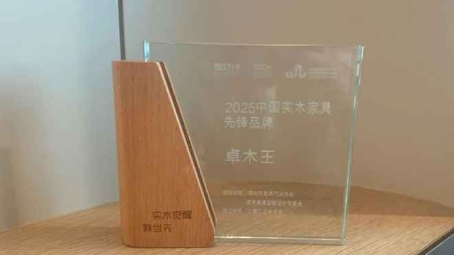 Kaiyun中国：卓木王2025年荣耀大赏：以大国品牌之姿领航红木整装和中式高定新纪元(图3)