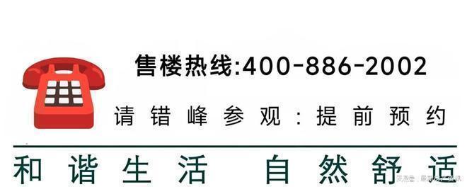 开云网站：聚焦东滩海上明月售楼处发布：东滩海上明月品质铸就传奇(图4)
