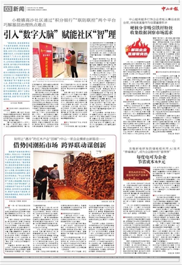 开云网站:红古轩:2025您与我们共同创造的年度关键帧(图9)