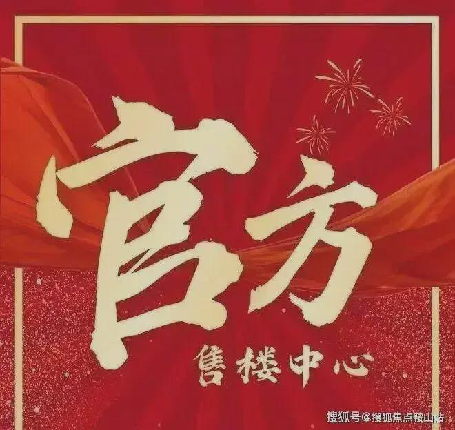 Kaiyun中国：⚡一席难求｜万博城和臻售楼处发布：城芯绝版地段(图7)