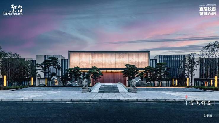 Kaiyun中国：长春【地铁万科紫台】春节特惠【地铁万科紫台】售楼处电话_地址_楼盘详情(图3)