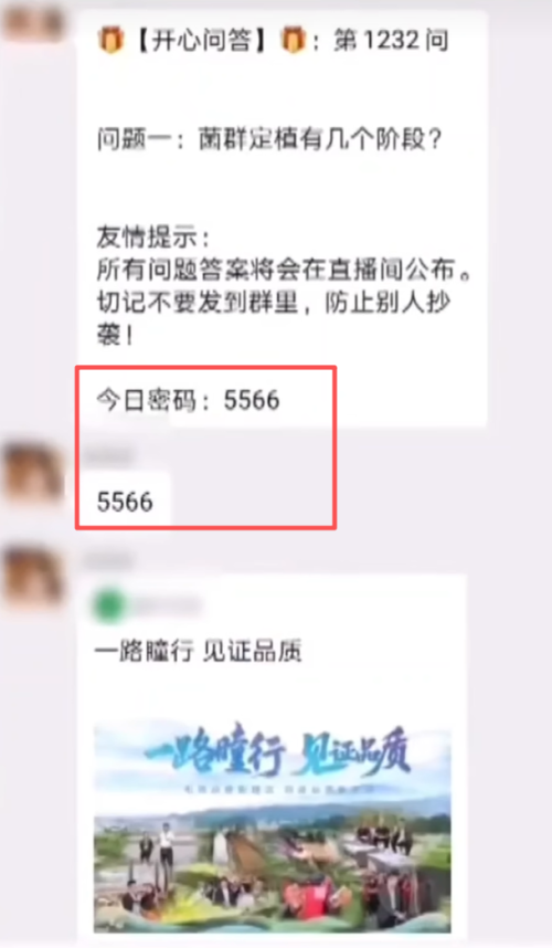开云网站:骗子网课看上瘾“私域直播”爆中老年金币(图3)
