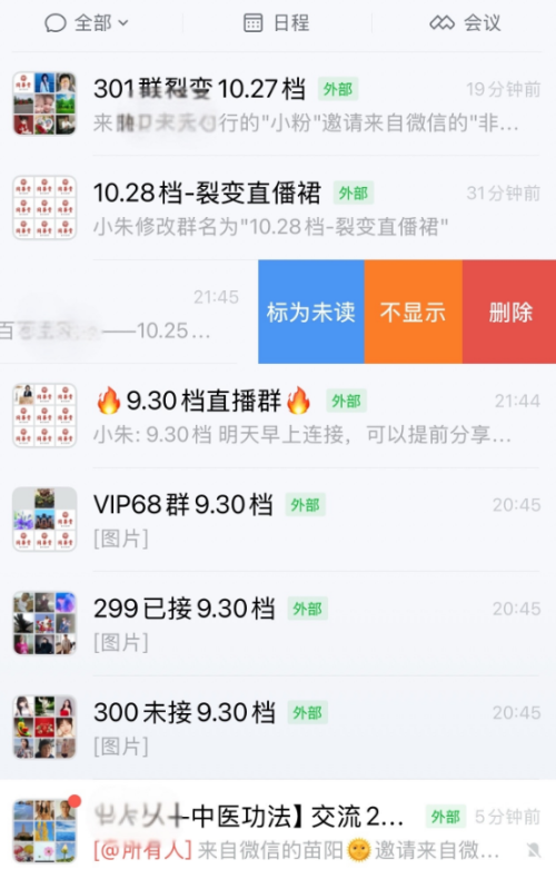 开云网站:骗子网课看上瘾“私域直播”爆中老年金币(图8)