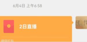 开云网站:骗子网课看上瘾“私域直播”爆中老年金币(图10)