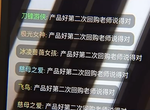 开云网站:骗子网课看上瘾“私域直播”爆中老年金币(图11)