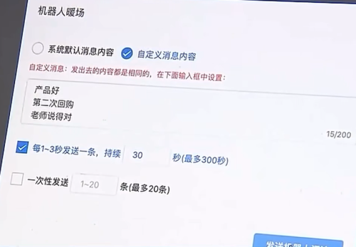 开云网站:骗子网课看上瘾“私域直播”爆中老年金币(图12)