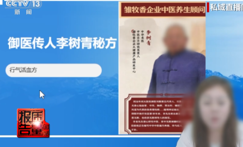 开云网站:骗子网课看上瘾“私域直播”爆中老年金币(图16)