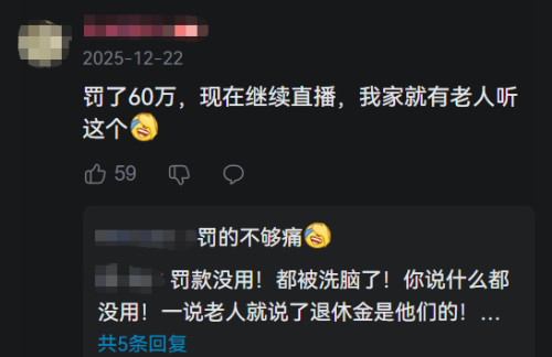 开云网站:骗子网课看上瘾“私域直播”爆中老年金币(图20)