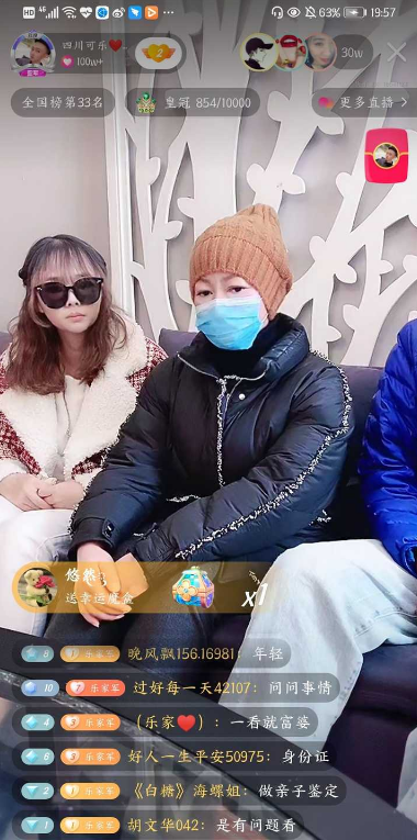 开云网站:骗子网课看上瘾“私域直播”爆中老年金币(图26)