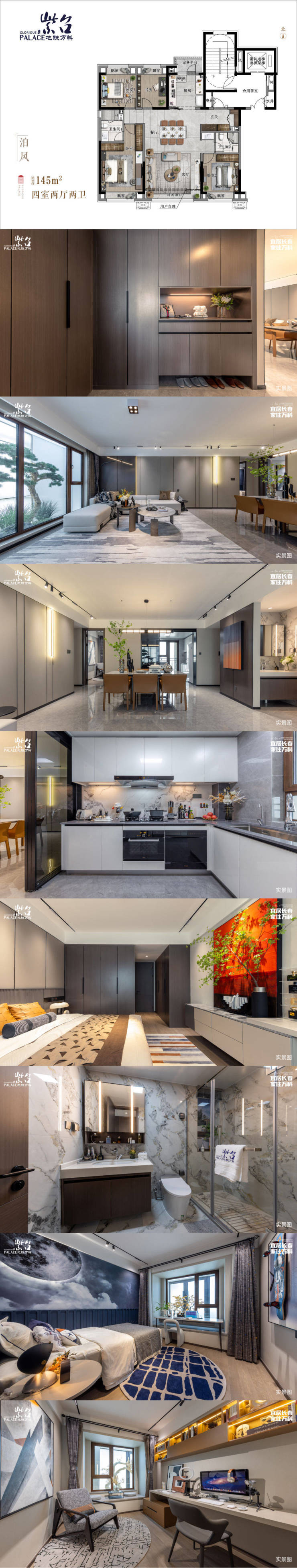 Kaiyun中国：2026年长春_地铁万科紫台_线上售楼处_万科紫台(售楼处电话)房价地址户型(图3)