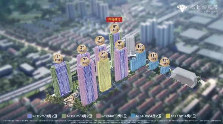 Kaiyun中国：海上清和玺认证2026销售中心│楼盘-海上清和玺售楼处电话实时房价物业电话户型地址周边配套交房时间(图3)