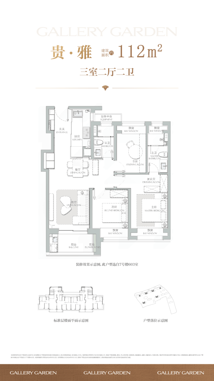 Kaiyun中国：海上清和玺认证2026销售中心│楼盘-海上清和玺售楼处电话实时房价物业电话户型地址周边配套交房时间(图4)