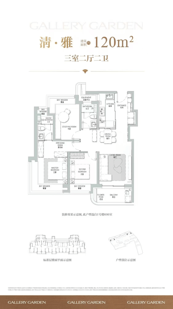 Kaiyun中国：海上清和玺认证2026销售中心│楼盘-海上清和玺售楼处电话实时房价物业电话户型地址周边配套交房时间(图7)