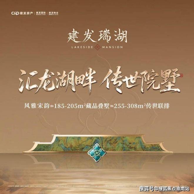 开云网站：建发瑞湖(售楼处)-建发瑞湖售楼中心电话-环境-户型-价格-地址-楼盘详情-配套-电话-交房时间-配套-交房时间(图3)