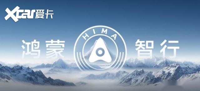 Kaiyun中国：问界单车22万归华为：别纠结多少先问配不配？(图3)