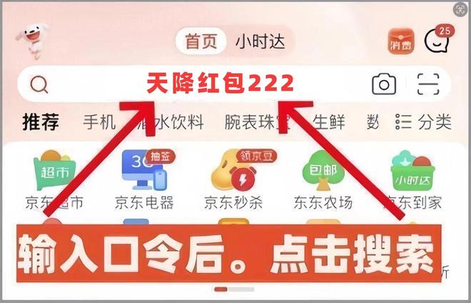 开云网站：京东年货节将从12月24日开始到2025年1月23日结束跨店满300-40