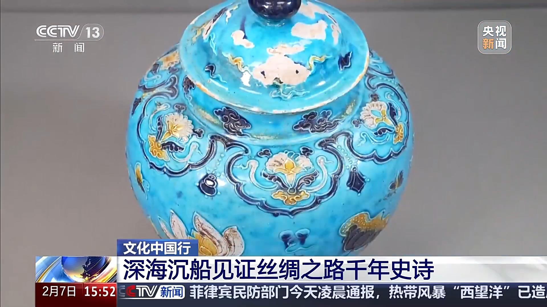 开云网站：我国沉船考古首次发现珐华器生动见证古代“定制外销”