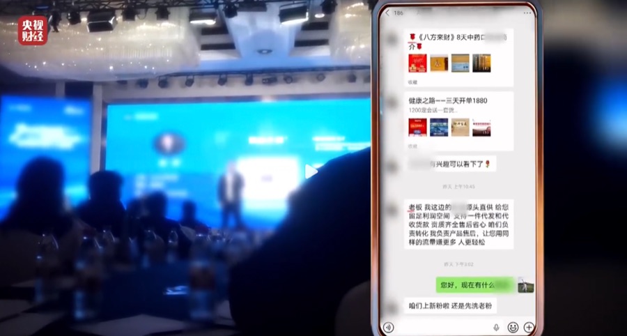 Kaiyun中国：5倍暴利围猎老人！私域营销“坑老骗老”黑产被揭露