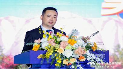 开云网站:2024莫干山星空之夜圆满成功谱写实木定制全新篇章!(图3)