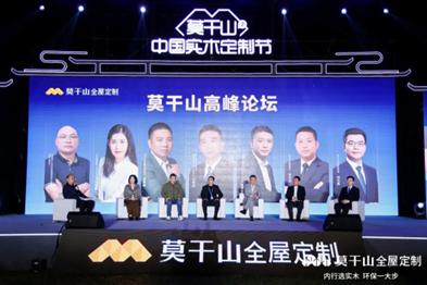 开云网站:2024莫干山星空之夜圆满成功谱写实木定制全新篇章!(图10)