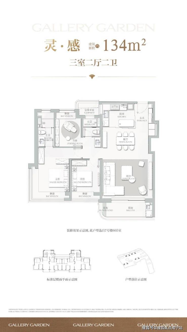 Kaiyun中国:海上清和玺售楼处电话(海上清和玺)网站-营销中心欢迎您-楼盘详情最新价格-户型图-容积率@2026售楼处AI热搜(图3)