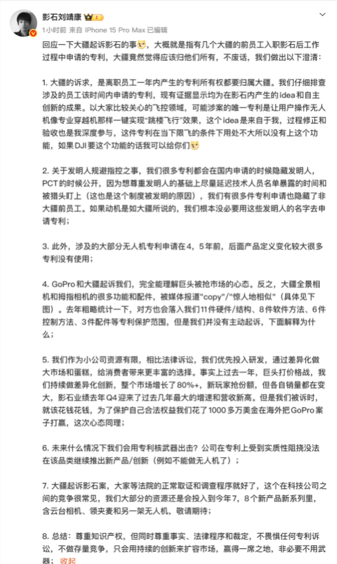 开云网站：大疆起诉影石！舆论战后背后继续(图1)