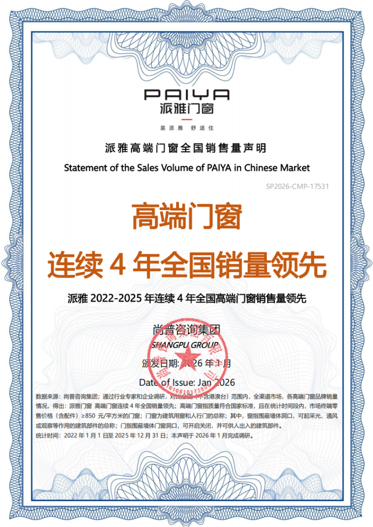 开云网站:2026门窗十大品牌:年度值得信赖的优质门窗品牌(图3)