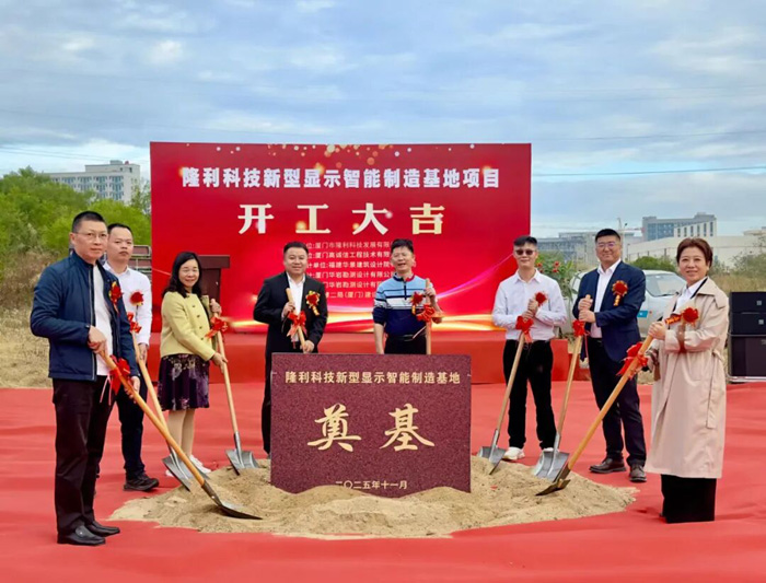 开云网站:总投资超1500亿元利亚德、惠科、维信诺、BOE、华灿光电、清越科技、大族等32大MLED、OLED等32大投资项目刷新进度(图4)