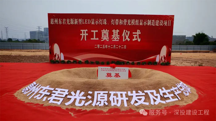 开云网站:总投资超1500亿元利亚德、惠科、维信诺、BOE、华灿光电、清越科技、大族等32大MLED、OLED等32大投资项目刷新进度(图13)