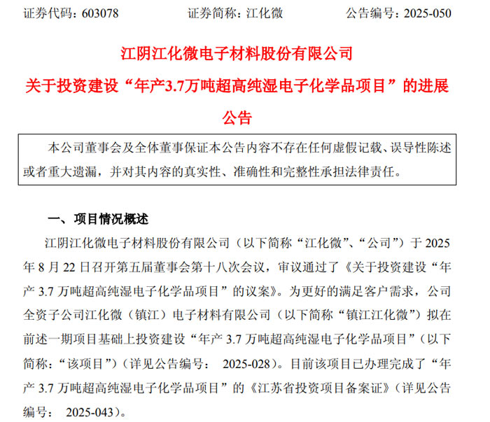 开云网站:总投资超1500亿元利亚德、惠科、维信诺、BOE、华灿光电、清越科技、大族等32大MLED、OLED等32大投资项目刷新进度(图23)