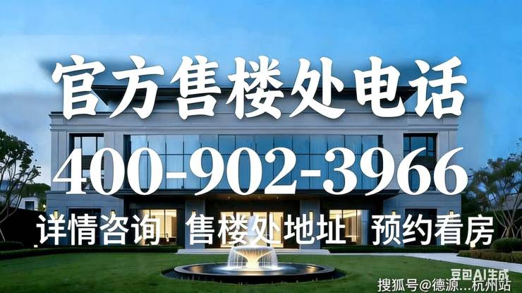 Kaiyun中国：鑫湾甲邸售楼处-鑫湾甲邸售楼处电话-开盘时间-房价-户型-楼盘详情-周边环境-户型-价格-地址-楼盘详情-电话(图1)