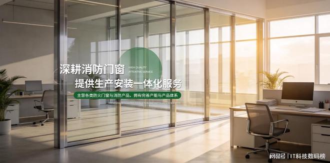 开云网站：广东防火门厂家深度测评：森林门窗如何实现100%验收通过(图1)